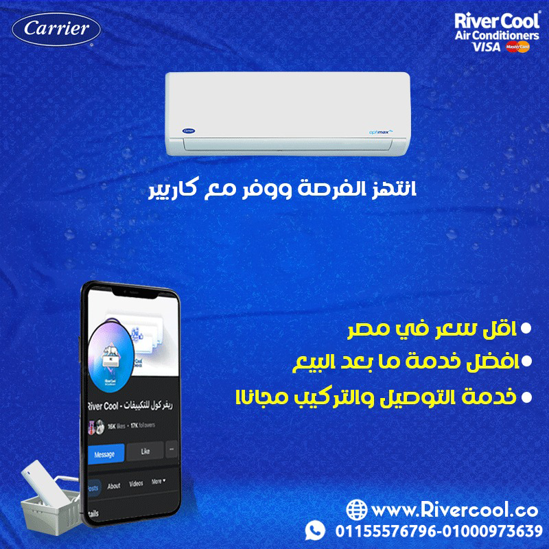 سعر تكييف كاريير 1.5حصان انفرتر بارد فقط تكييف كاريير 1.5 حصان انفرتر بارد ساخن بي تك تكييف كاريير 1.5 حصان بارد ساخن بلازما ديجيتال تكييف كاريير 2.25 حصان انفرتر بارد ساخن تكييف كاريير 1.5 حصان انفرتر بارد ساخن اكس كول سعر تكييف كاريير 1.5 حصان بارد بلازما ديجيتال تكييف كاريير 1.5 حصان بارد ساخن بي تك سعر تكييف كاريير 2.25 حصان بارد ساخن