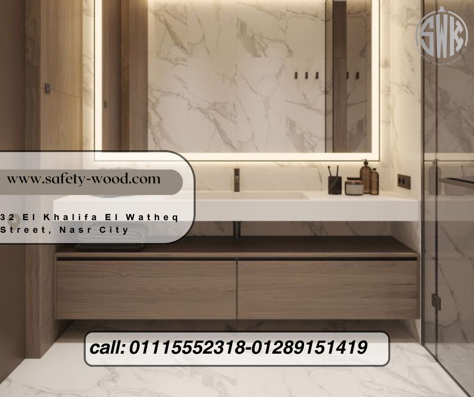 صور وحدة حمام مودرنSafety Wood للمطابخ والدريسنج روم📞01289151419 -01115552318