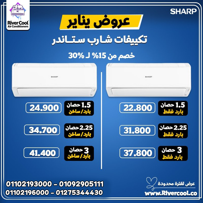 سعر تكييف 1.5 حصان بارد فقط