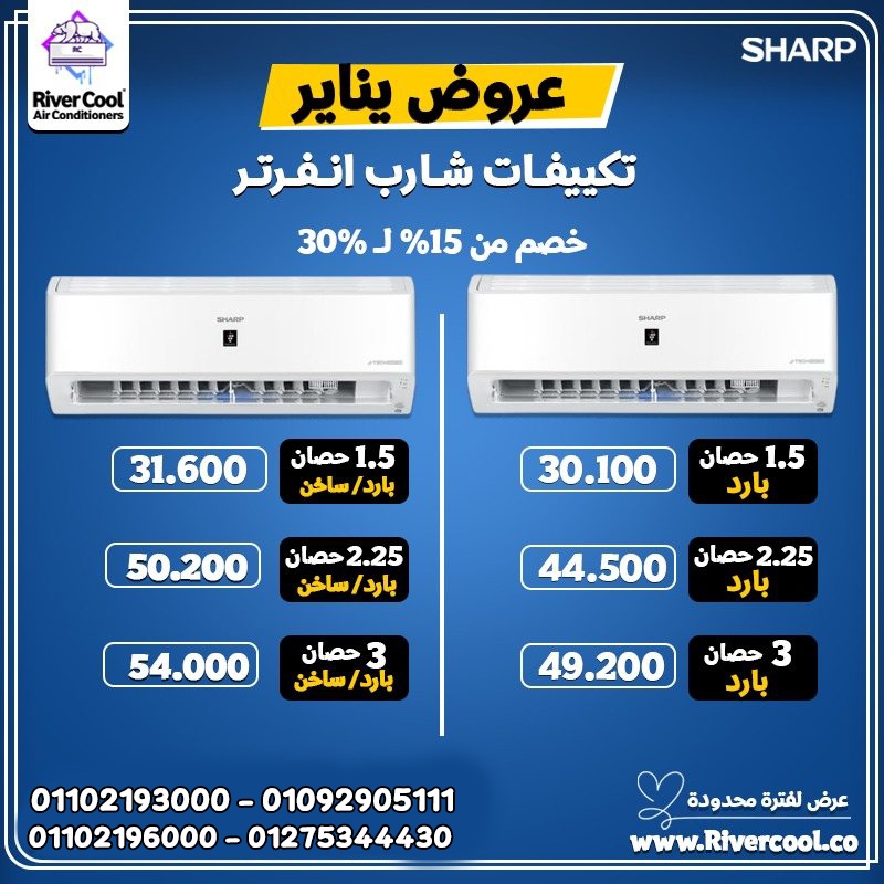 سعر تكييف شارب 2.25 حصان