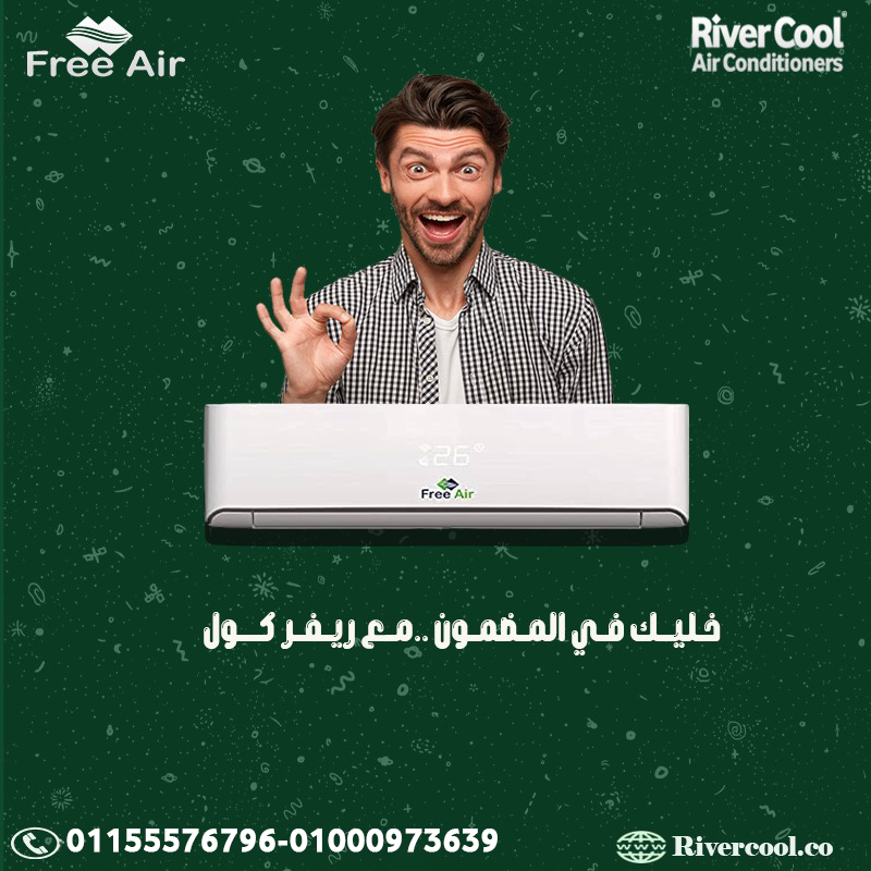 سعر تكييف Free Air 1.5 حصان انفرتر عيوب تكييف Free Air 1.5 حصان أسعار تكييف Free Air 2.25 حصان سعر تكييف free air 1.5 حصان بارد ساخن سعر تكييف Free Air 1.5 حصان بارد فقط سعر تكييف Free Air 3 حصان مميزات وعيوب تكييف Free Air أسعار تكييف Free Air 2.25 حصان بارد فقط