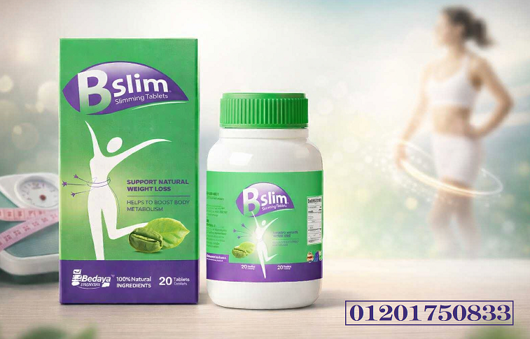 “خسِّس وزنِك بشكل طبيعي مع B Slim”