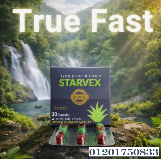 Starvex Fat Burner – حارق الدهون ستارفكس