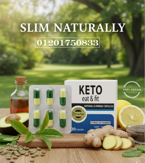 Keto Eat & Fit – كبسولات التنحيف الطبيعية كيتو إيت آند فيت