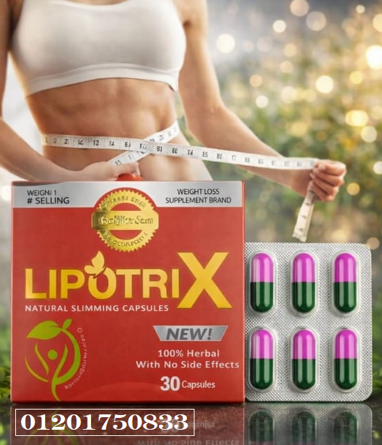 Lipotrix Capsules – كبسولات تنحيف طبيعية ليبوتريكس
