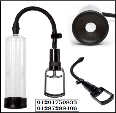 Penis pump manual – جهاز تكبير القضيب الطبي حل طبي معتمد