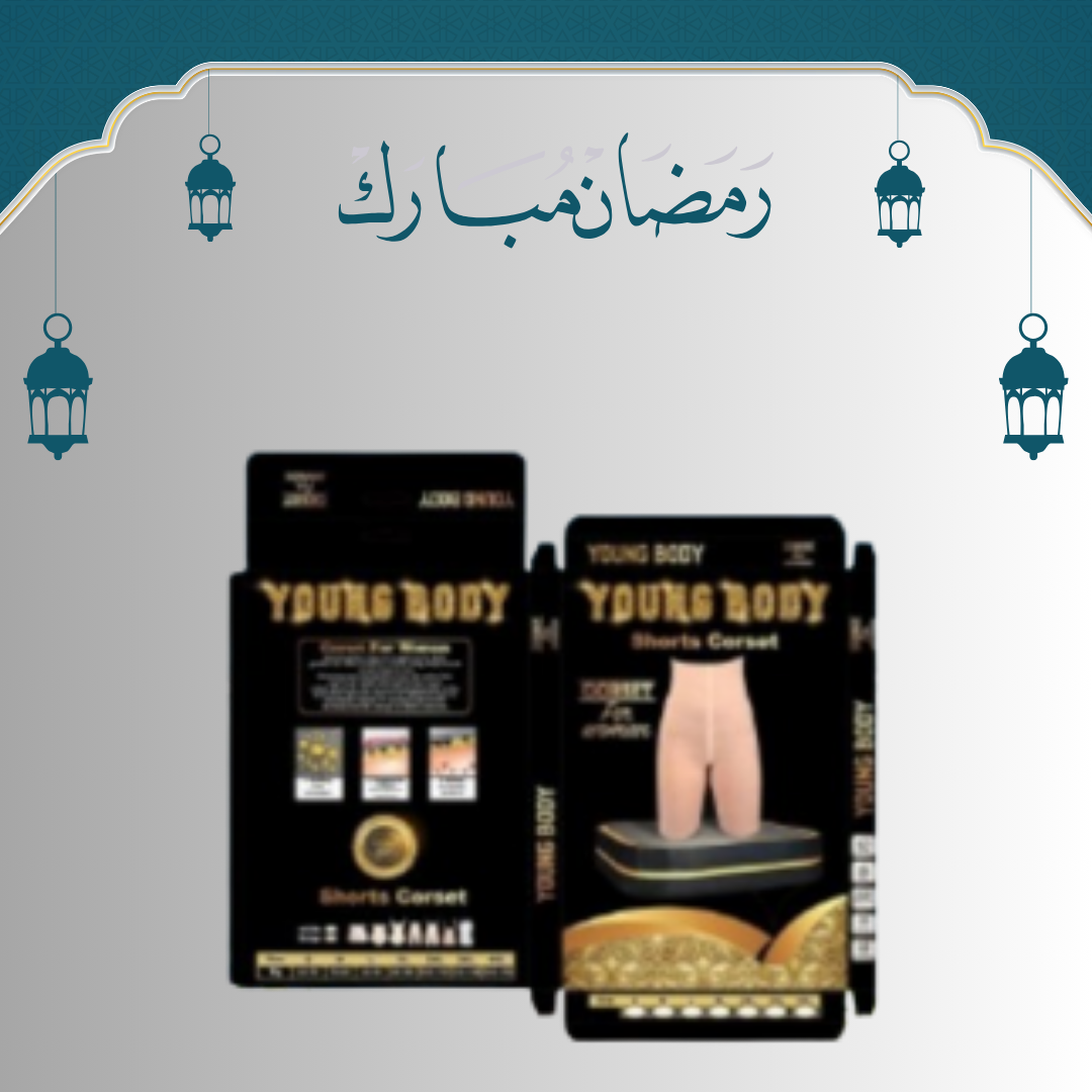 “شورت يونج بودي: تقنية مبتكرة لجسم أكثر رشاقة في لحظات!”01140963128