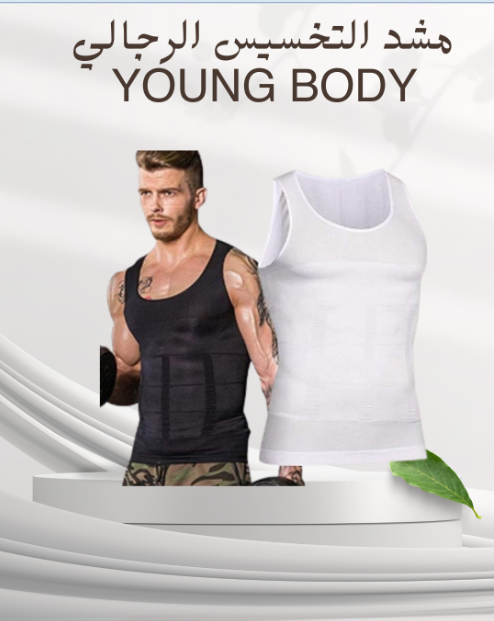 “مشد YOUNG BODY لظهر مشدود”01140963128