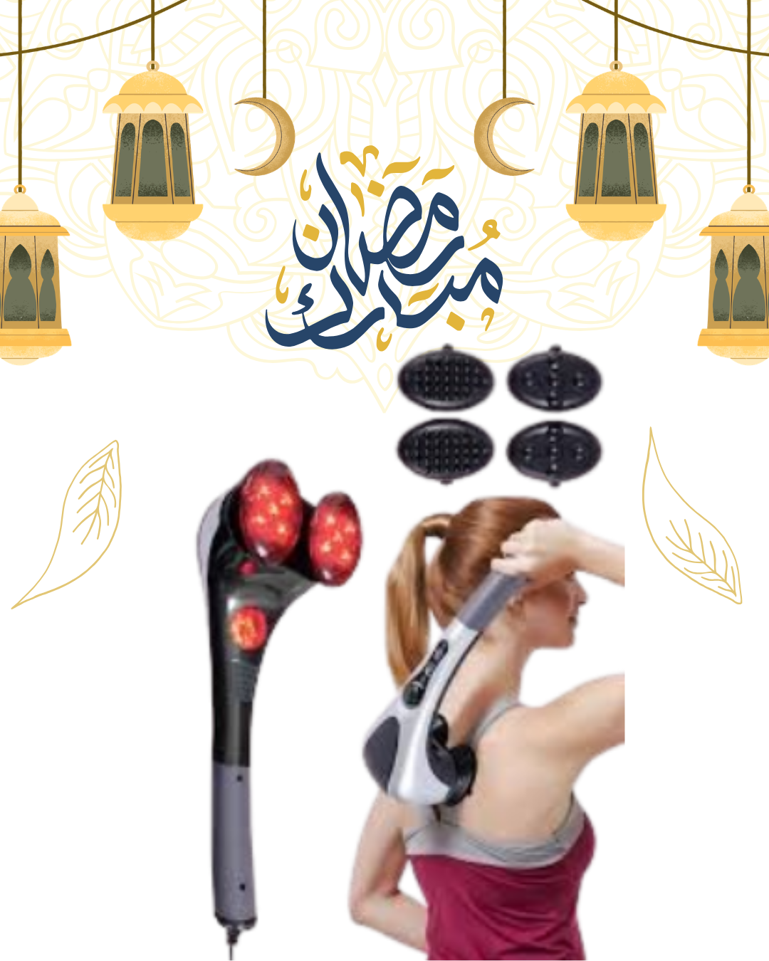 “استرخِ وأعد حيويتك مع جهاز تدليك الجسم المزدوج”01140963128