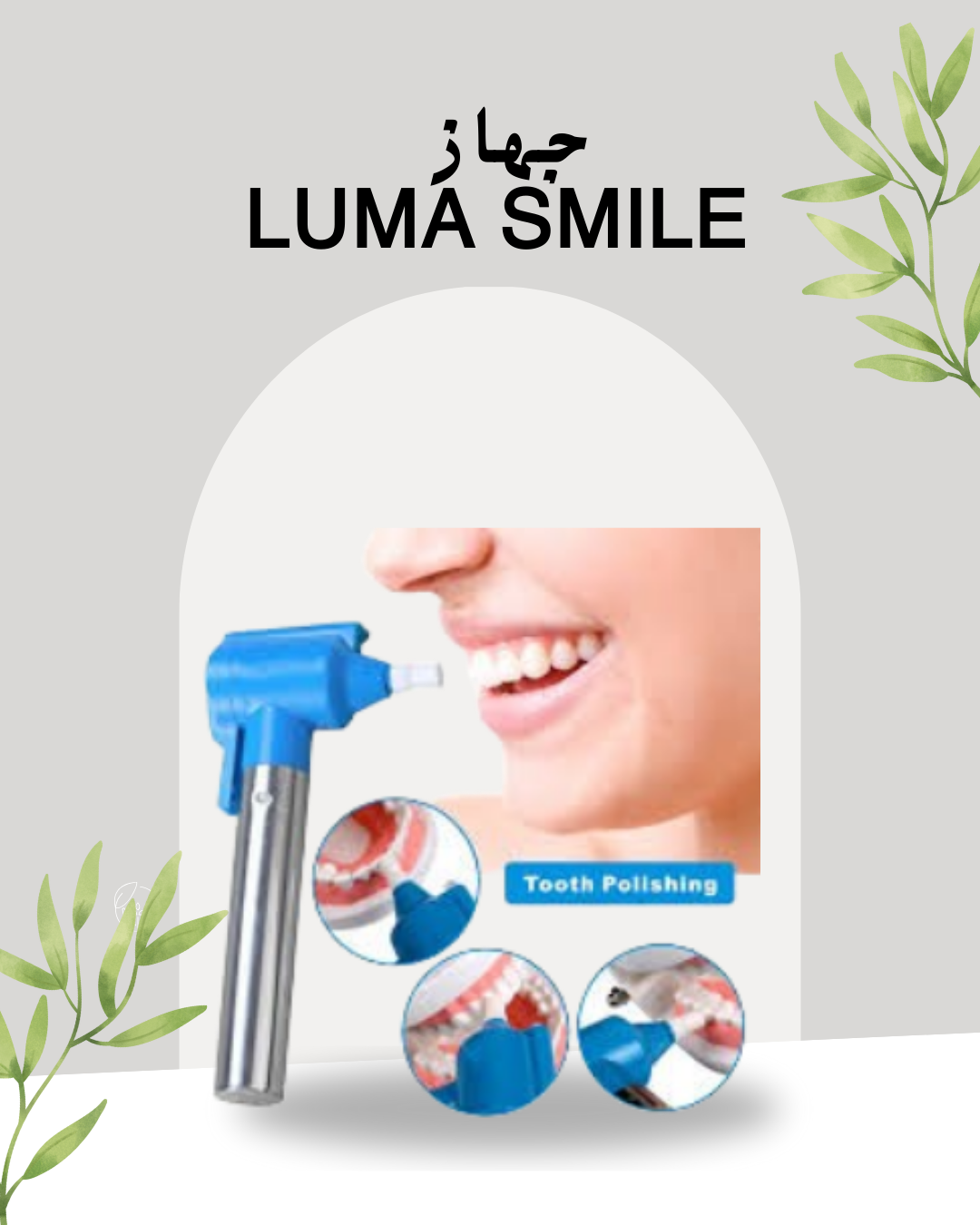 جهاز Luma Smile للأسنان الصحية 01140963128