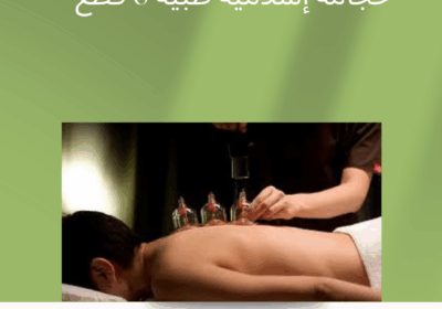 Green-Modern-Skincare-Product-Facebook-Post-1