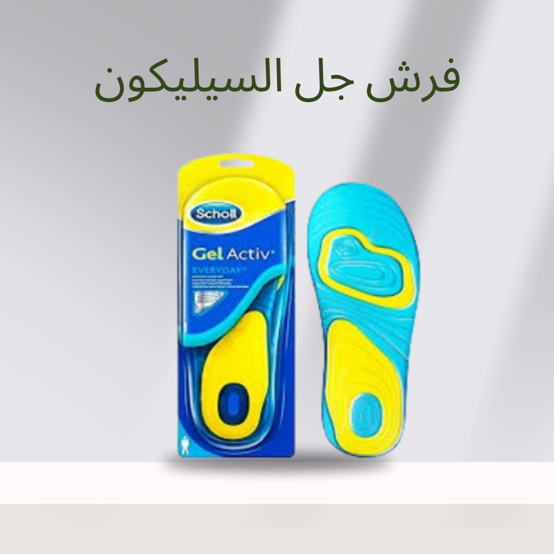 “فرش سيليكون لتقليل ضغط المشي 01140963128