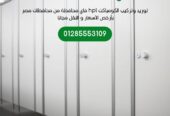توريد و تركيب الكومباكت hpl