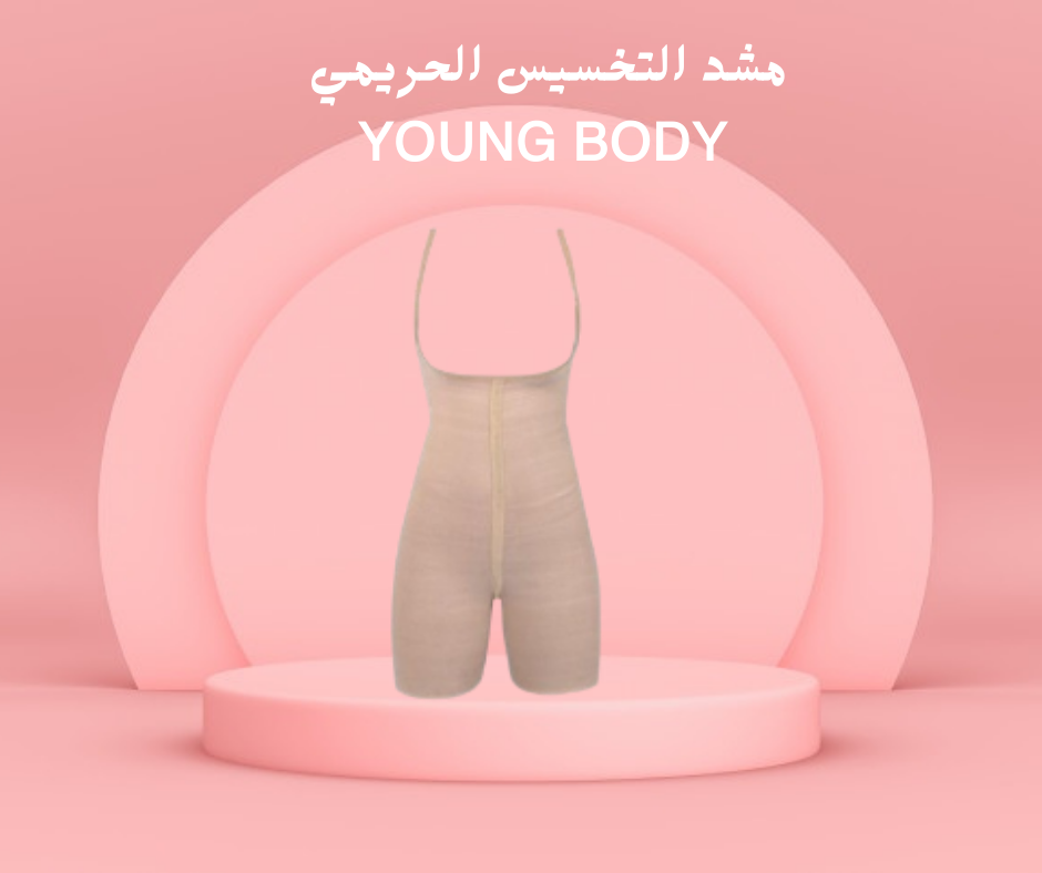 مشد YOUNG BODY لشد الخصر والظهر 01140963128
