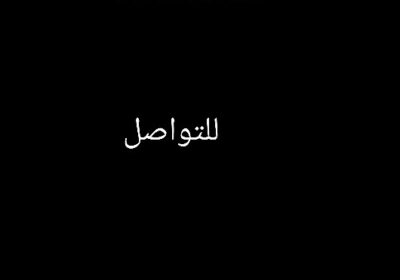 Screenshot_٢٠٢٦٠٢٢٠-١٥٤٧٢٤2-5