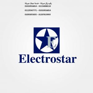 مركز اصلاح تلاجات الكتروستار الهرم 01154008110