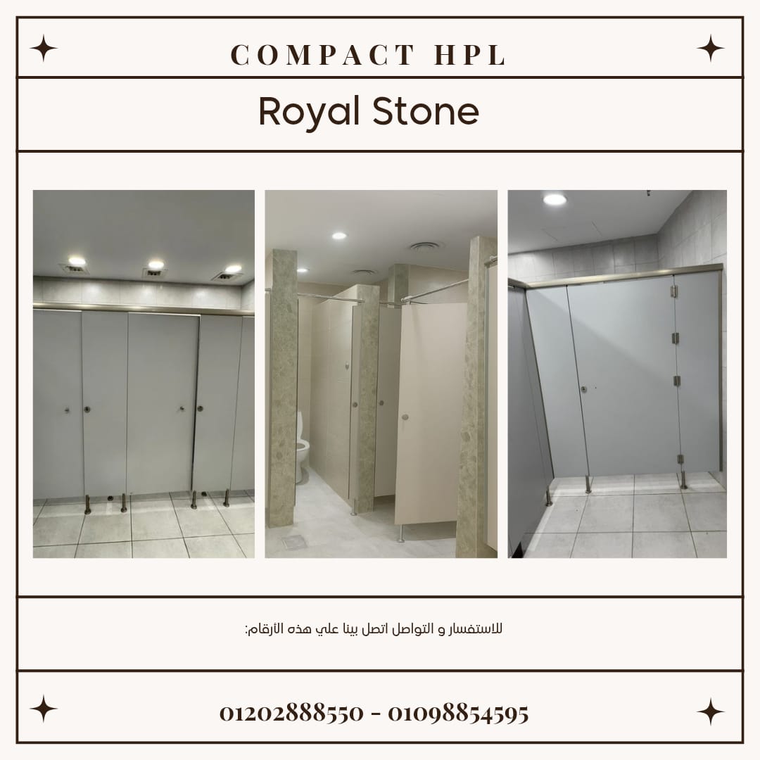 توريد و تركيب الكومباكت hpl