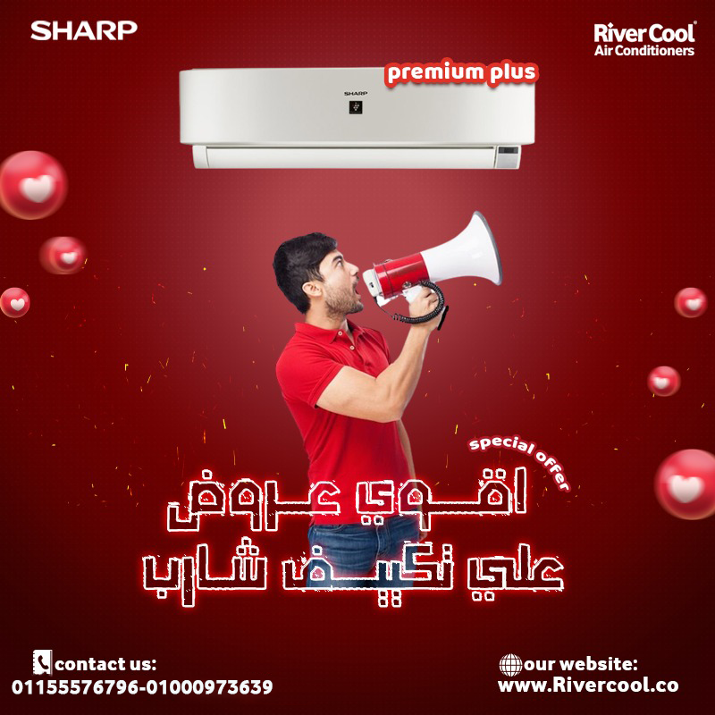 تكييف شارب – البرودة اللي تحس بيها من أول دقيقة