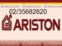 إصلاح أعطال غسالات اريستون الديجيتال بأعلى كفاءة بنها 01096922100