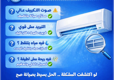 اختبر-تكييفك-في-30-ثانيه-1