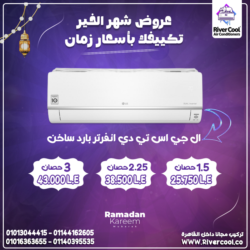 تبريد أسرع واستهلاك أقل LG Inverter STD