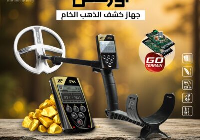 افضل-جهاز-كشف-الذهب-والمعادن-اوركس-1