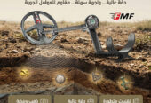اقوى جهاز كشف الذهب والمعادن | ديوس تو ماستر
