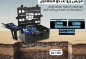 اقوى جهاز كشف المياه الجوفيه| فريش ريزالت 2