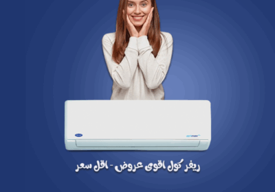 اقوى-عروض-كاريير