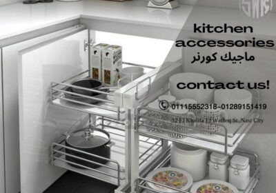 اكسسوار-مطبخ