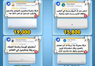 اللي-جرب-قال-رايو-ريفيو-العملا-و-التكييفات
