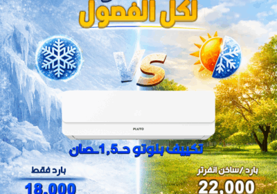 بلوتو-1