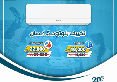 بلوتو