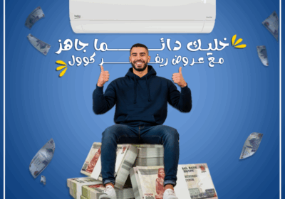 بيكو-.خليك-دايما-جاهز-مع-ريفر-كول