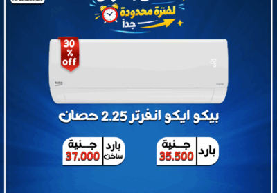 بيكو-3