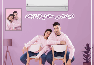 تكييف-ال-جي-ريفركول5