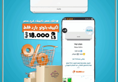 تكييف-بلوتو-1.5ح-بارد-18000ج-مان