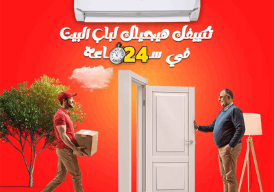 تكييف-تورنيدو-هنجيلك-لباب-البيت-في-24-ساعه