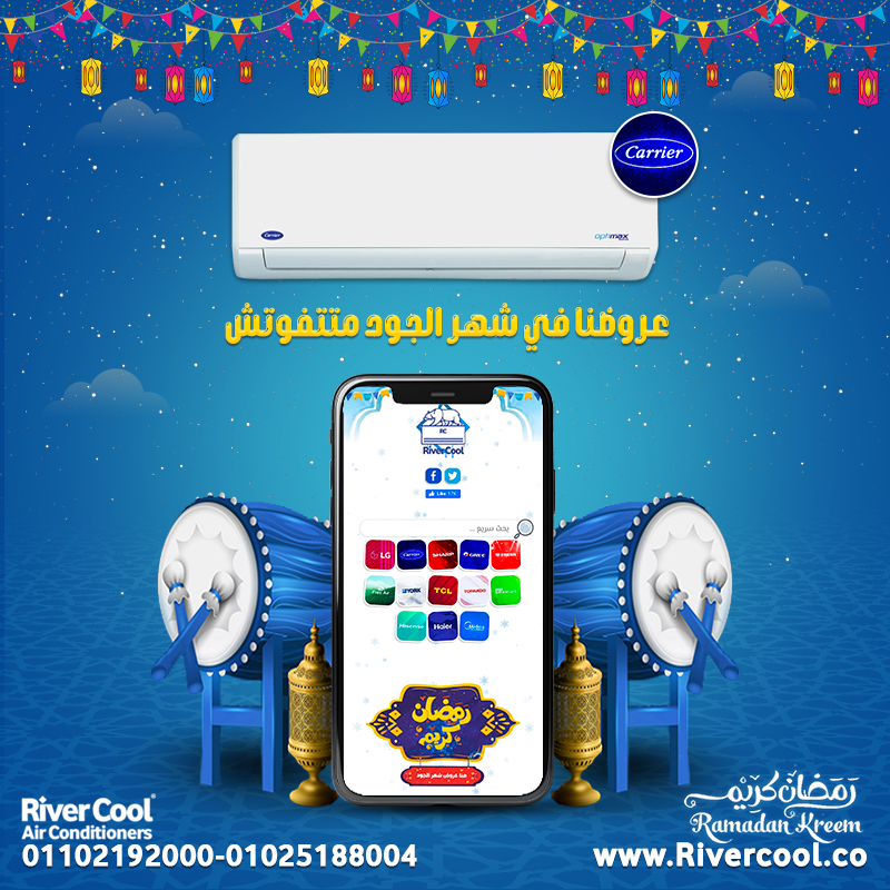 سعر تكييف كاريير 1.5 حصان بارد بلازما ديجيتال