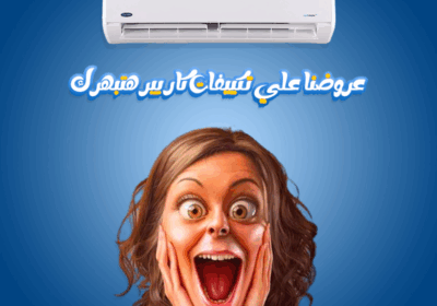 تكييف-كارييرريفركول890-1