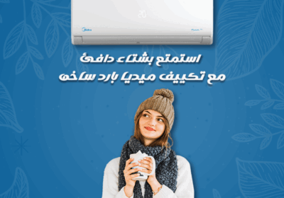 تكييف-ميديا