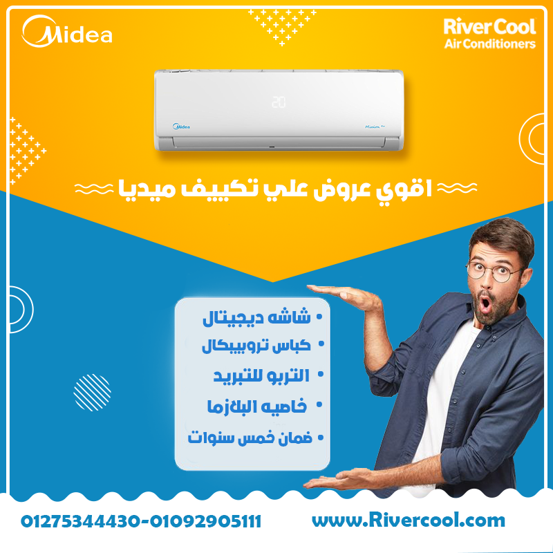 تكييف ميديا 1.5 حصان انفرتر بارد ساخن