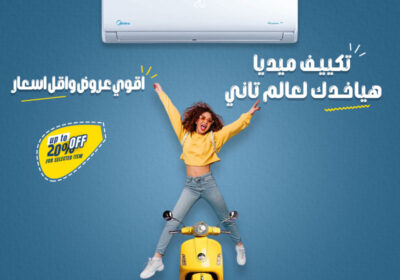 تكييف-ميديا-هياخدك-لعالم-تاني-ريفر-كول1-1