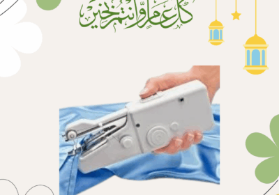 تهنئة-عيد-الفطر-3