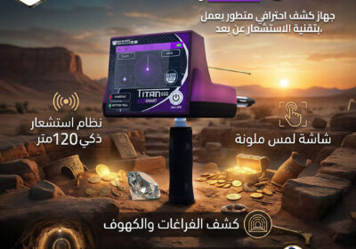 تيتان-500-2