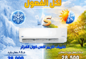 أسعار التكييفات فريش أسعار التكييفات كاريير