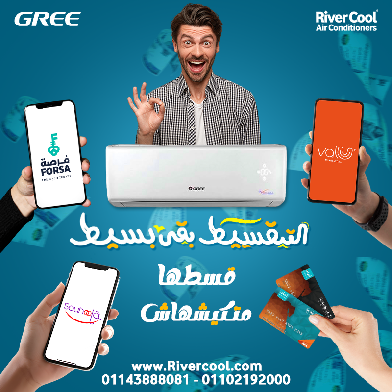 تكييف gree مميزات وعيوب سعر تكييف Gree 1.5 حصان اليوم