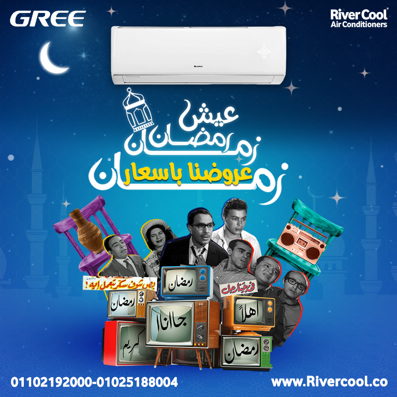سعر تكييف جري انفرتر 1.5 حصان بارد فقط سعر تكييف Gree 1.5 حصان اليوم