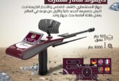 افضل جهاز كشف الالماس والاحجار الكريمه |دايموند هانتر سمارت