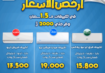 دايزاين-ارخص-الاسعار-1